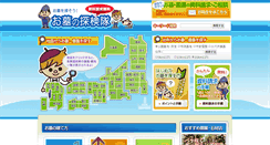 Desktop Screenshot of ohakasagashi.net